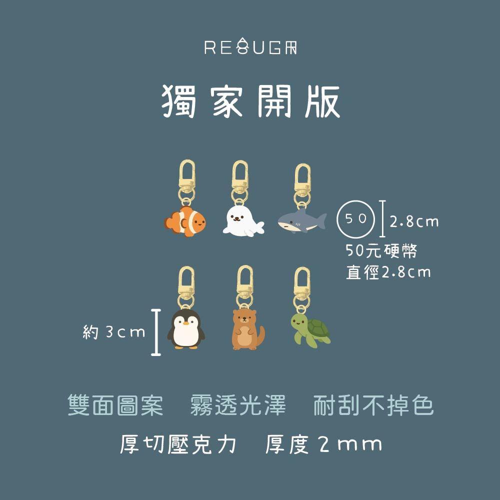 紅女兒〔海洋好朋友〕企鵝吊飾 海龜吊飾 鯊魚吊飾 海豹吊飾 壓克力吊飾 小吊飾 迷你吊飾 可愛吊飾 海獺 小丑魚 鉛筆盒-細節圖3