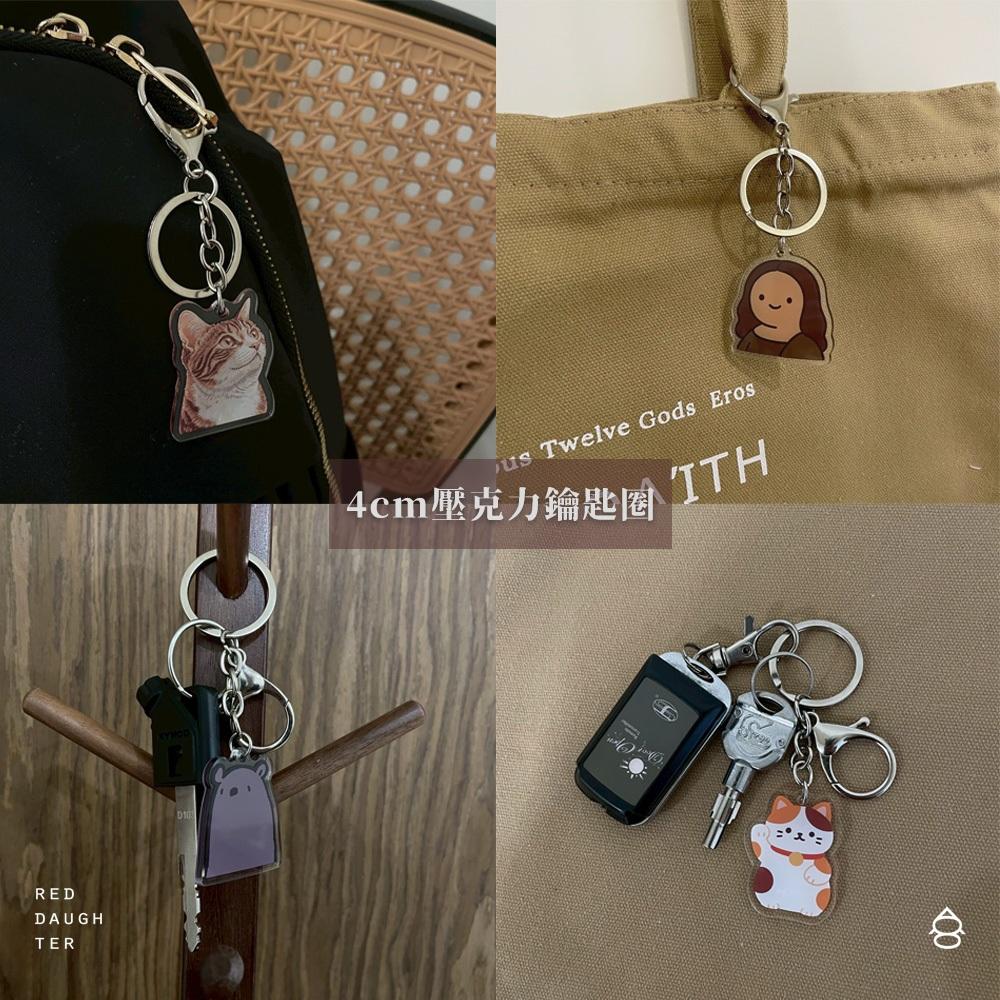 紅女兒〔復古文藝〕壓克力鑰匙圈 抽象吊飾 鑰匙圈 鑰匙圈吊飾 吊飾 造型鑰匙圈 質感吊飾 鑰匙吊飾 可愛鑰匙圈 小吊飾-細節圖8
