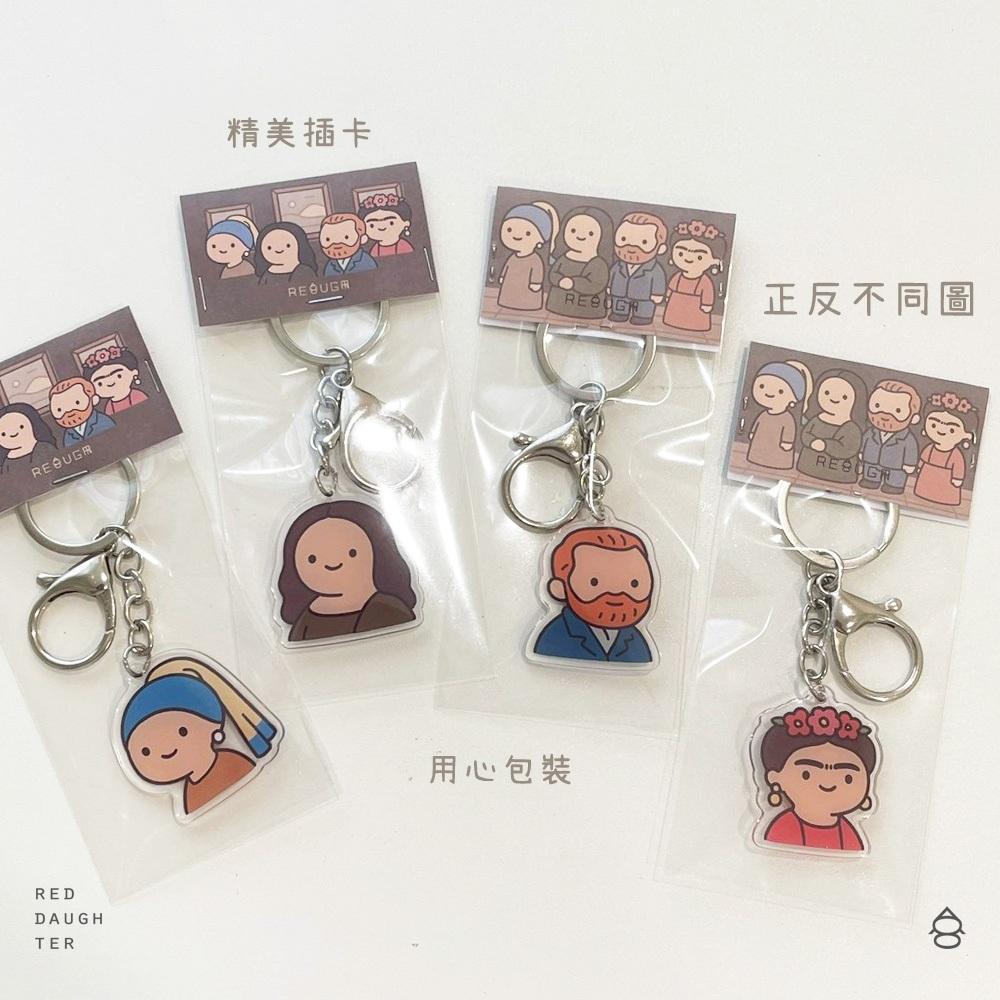 紅女兒〔復古文藝〕壓克力鑰匙圈 抽象吊飾 鑰匙圈 鑰匙圈吊飾 吊飾 造型鑰匙圈 質感吊飾 鑰匙吊飾 可愛鑰匙圈 小吊飾-細節圖9