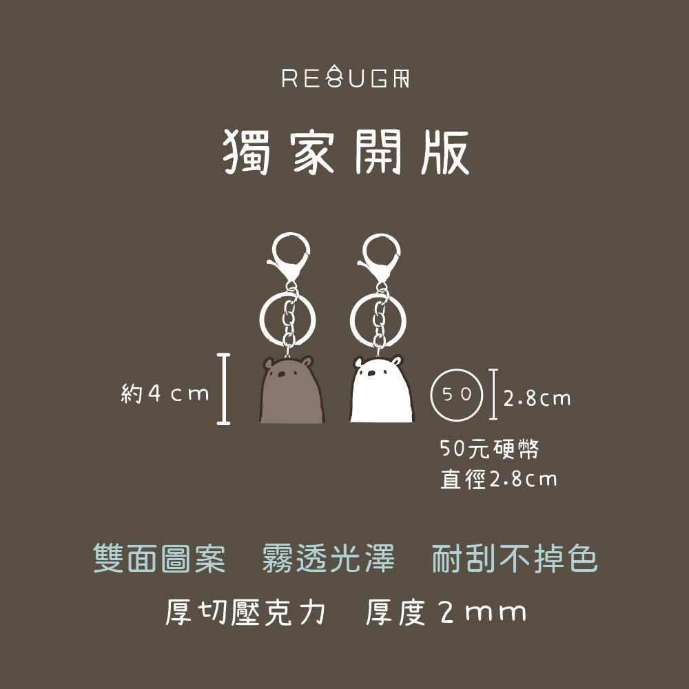 紅女兒〔ˊ-ˋ的熊〕情侶吊飾 熊熊吊飾 情侶鑰匙圈 熊吊飾 壓克力鑰匙圈 壓克力吊飾 鑰匙圈 吊飾 鑰匙吊飾 可愛吊飾-細節圖3