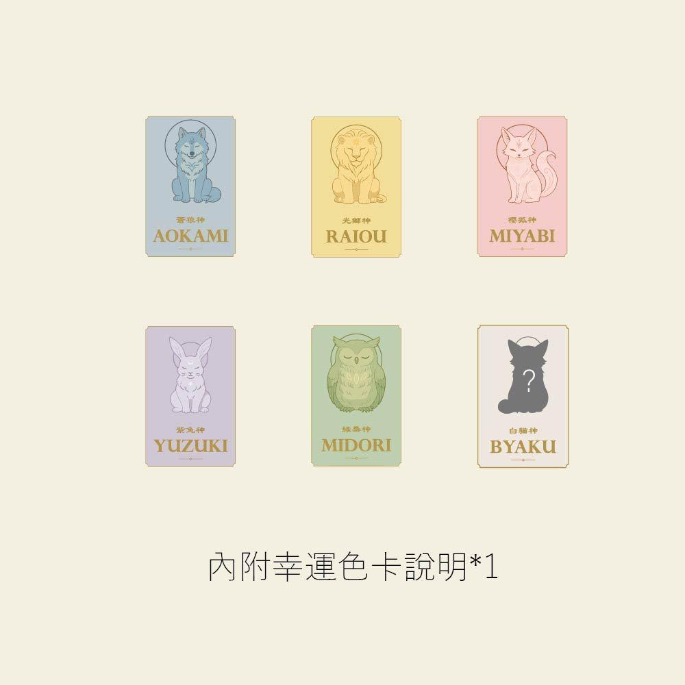 紅女兒〔滿千即送〕 限定 幸運色盲袋 Divine Spirits Collection-細節圖4