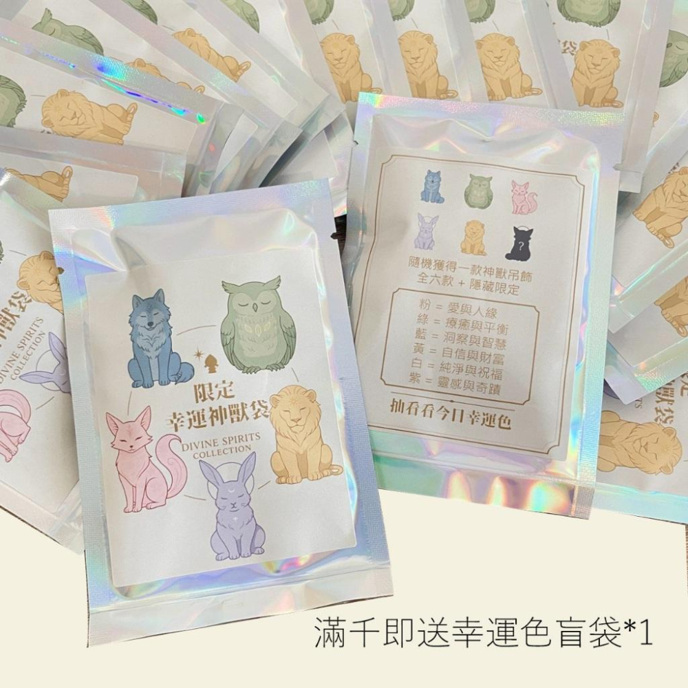 紅女兒〔滿千即送〕 限定 幸運色盲袋 Divine Spirits Collection-細節圖5