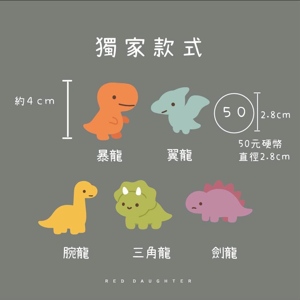 紅女兒〔小恐龍〕恐龍貼紙 水晶貼紙 轉印貼紙 防水貼紙 行李箱貼紙 立體貼紙 水晶轉印貼紙 水晶轉印貼 水晶貼 轉印貼-細節圖3