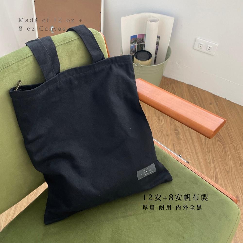 紅女兒〔重磅軟厚質感〕帆布包 帆布袋 拉鍊帆布包 拉鍊帆布袋 上課包 A4帆布袋 資料袋 補習袋 手提袋 大容量帆布包-細節圖3