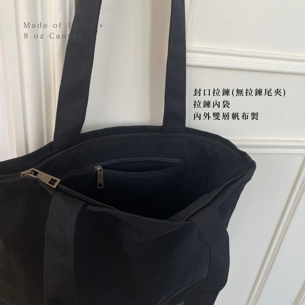 紅女兒〔重磅軟厚質感〕帆布包 帆布袋 拉鍊帆布包 拉鍊帆布袋 上課包 A4帆布袋 資料袋 補習袋 手提袋 大容量帆布包-細節圖5