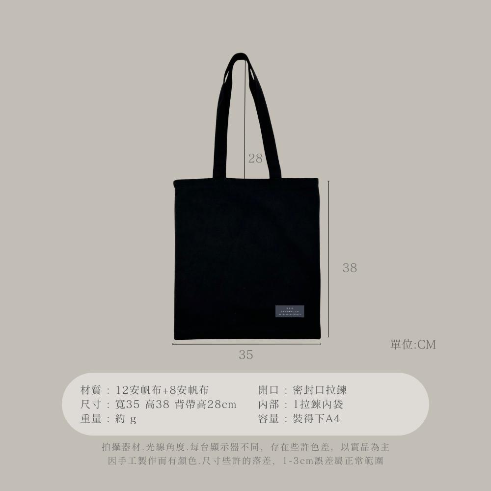 紅女兒〔重磅軟厚質感〕帆布包 帆布袋 拉鍊帆布包 拉鍊帆布袋 上課包 A4帆布袋 資料袋 補習袋 手提袋 大容量帆布包-細節圖9