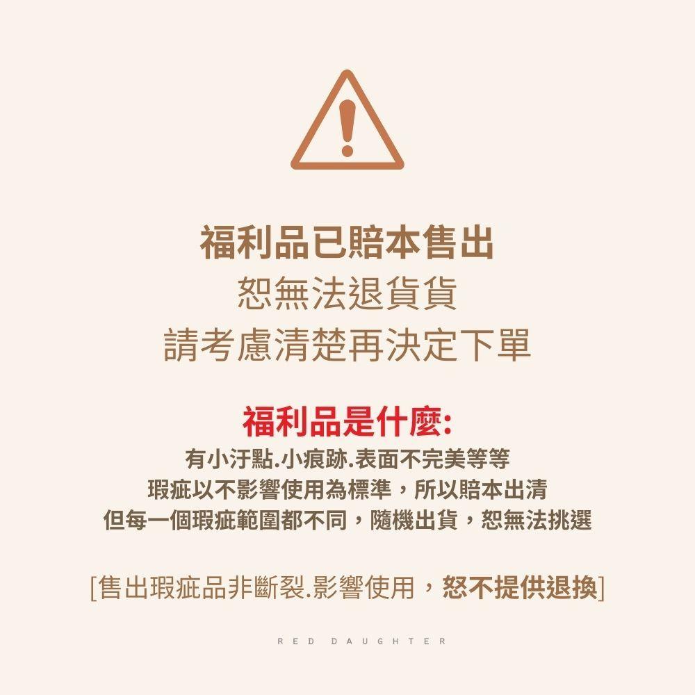 紅女兒 福利品 NG包包 瑕疵品 福利 出清 瑕疵包包 特賣 瑕疵 手提袋 水壺袋 飲料袋 購物袋 提袋 包包 微瑕疵-細節圖2