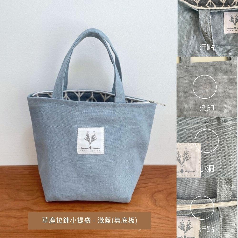 紅女兒 福利品 NG包包 瑕疵品 福利 出清 瑕疵包包 特賣 瑕疵 手提袋 水壺袋 飲料袋 購物袋 提袋 包包 微瑕疵-細節圖3