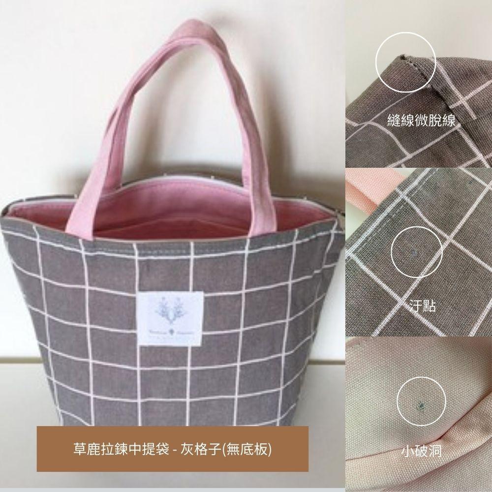 紅女兒 福利品 NG包包 瑕疵品 福利 出清 瑕疵包包 特賣 瑕疵 手提袋 水壺袋 飲料袋 購物袋 提袋 包包 微瑕疵-細節圖4