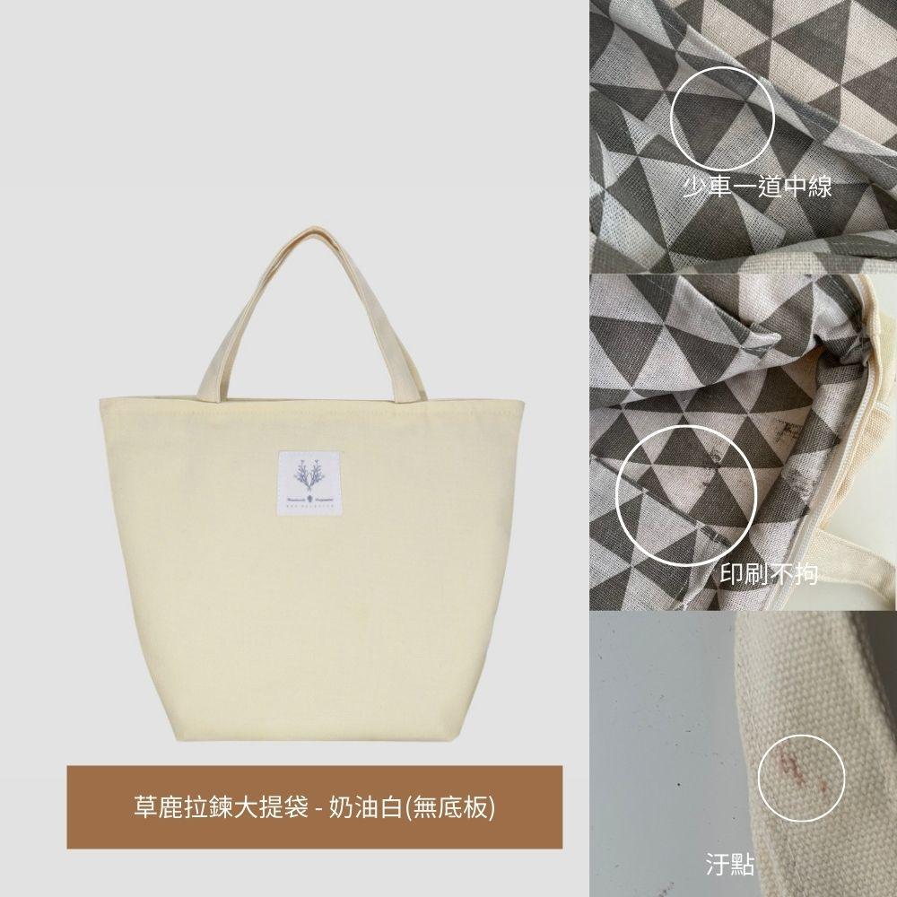 紅女兒 福利品 NG包包 瑕疵品 福利 出清 瑕疵包包 特賣 瑕疵 手提袋 水壺袋 飲料袋 購物袋 提袋 包包 微瑕疵-細節圖5