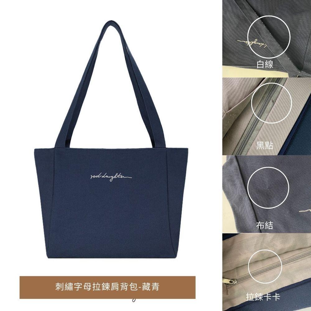 紅女兒 福利品 NG包包 瑕疵品 福利 出清 瑕疵包包 特賣 瑕疵 手提袋 水壺袋 飲料袋 購物袋 提袋 包包 微瑕疵-細節圖7