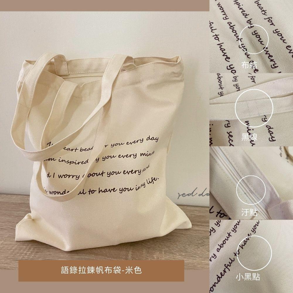 紅女兒 福利品 NG包包 瑕疵品 福利 出清 瑕疵包包 特賣 瑕疵 手提袋 水壺袋 飲料袋 購物袋 提袋 包包 微瑕疵-細節圖8