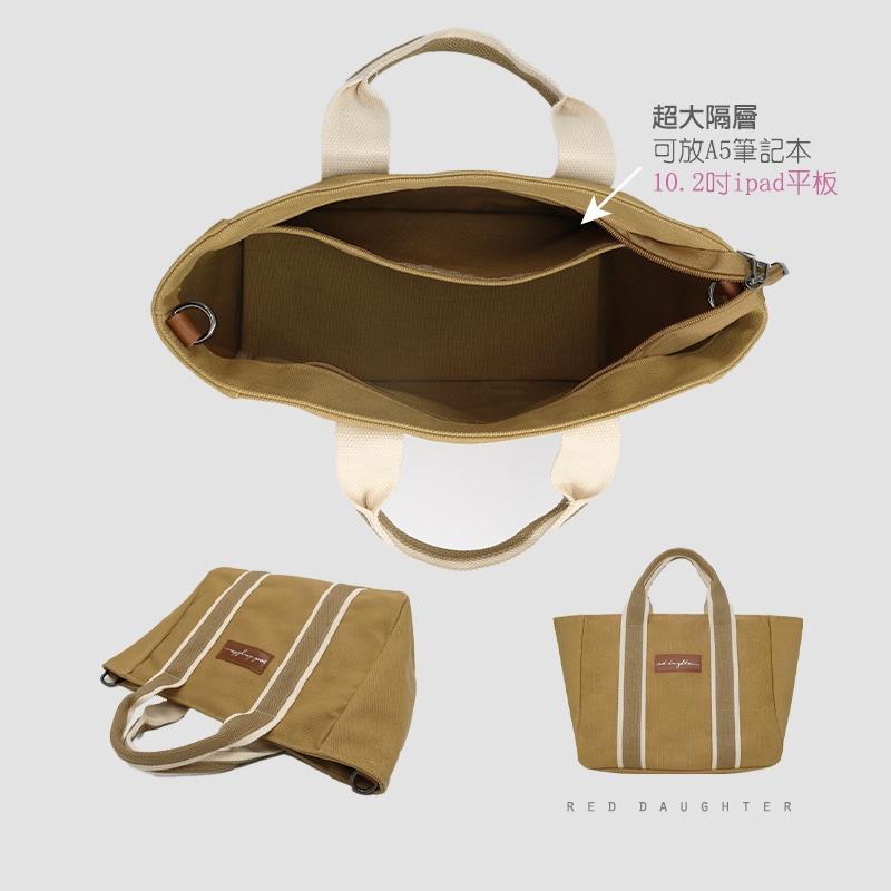 紅女兒〔加厚磅帆布包〕帆布托特包 手提帆布包 iPad包 大容量帆布包 拉鍊帆布包 兩用帆布包 厚帆布包 帆布包 托特包-細節圖5