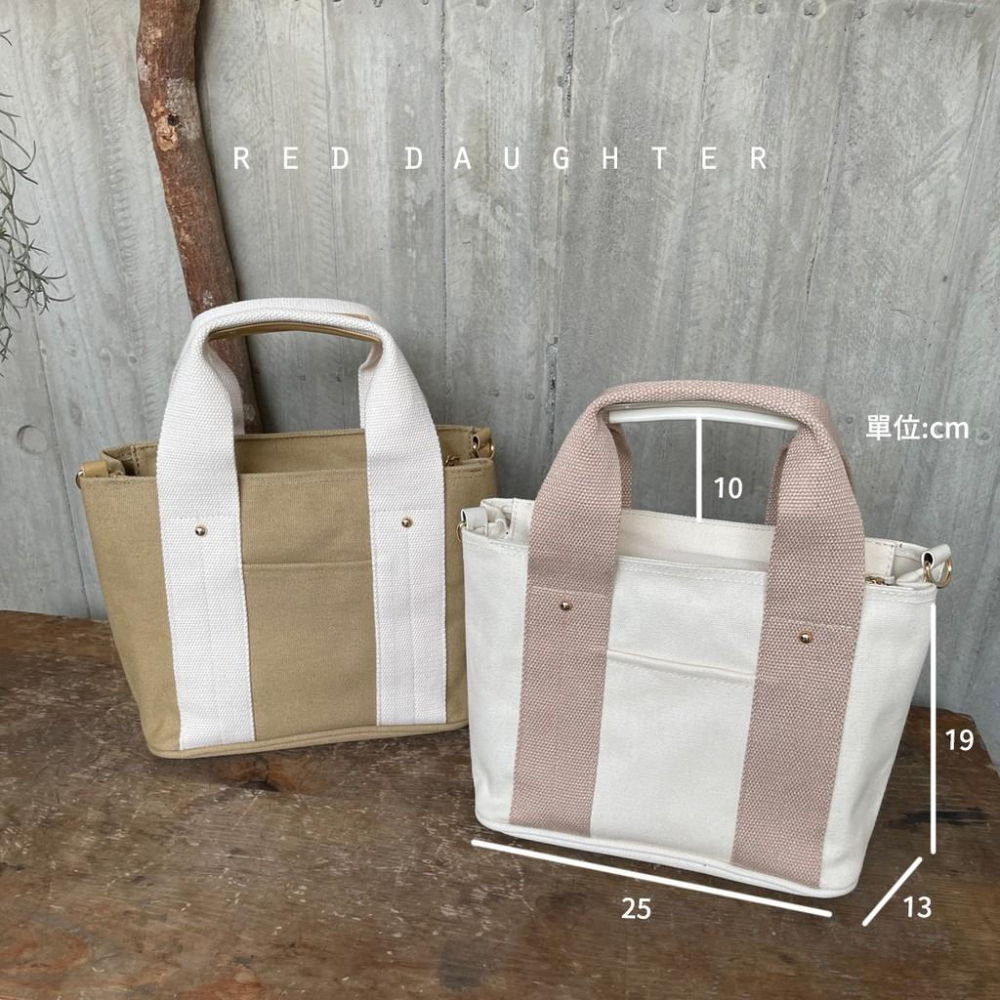 紅女兒〔福利品出清 獨家厚挺〕帆布包 帆布托特包 托特包 小包包 帆布小包 帆布手提包 兩用包 皮革托特包 手提包 兩用-細節圖3