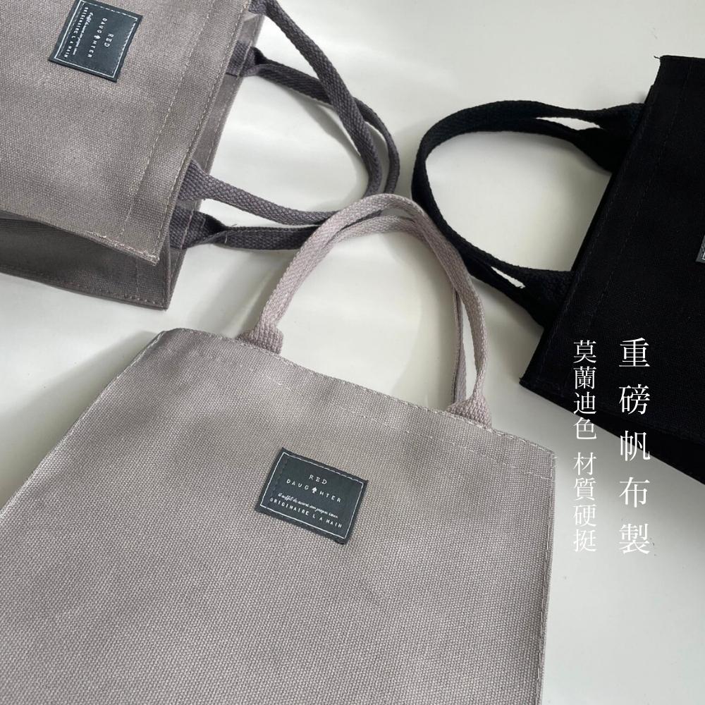 紅女兒〔很會站厚提袋〕上班提袋 手提袋 托特包 便當袋 提袋 小提袋 帆布袋 小手提袋 小包包 帆布手提袋 帆布提袋-細節圖4