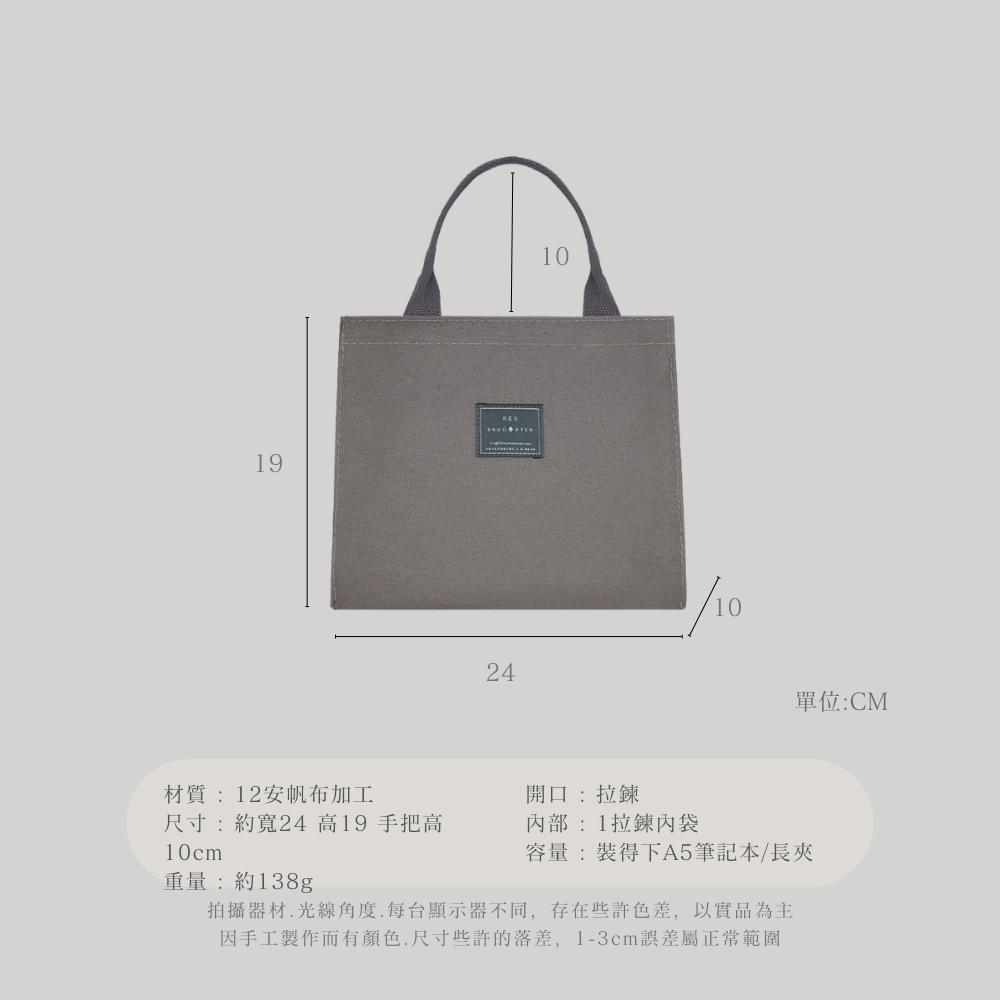 紅女兒〔很會站厚提袋〕上班提袋 手提袋 托特包 便當袋 提袋 小提袋 帆布袋 小手提袋 小包包 帆布手提袋 帆布提袋-細節圖9