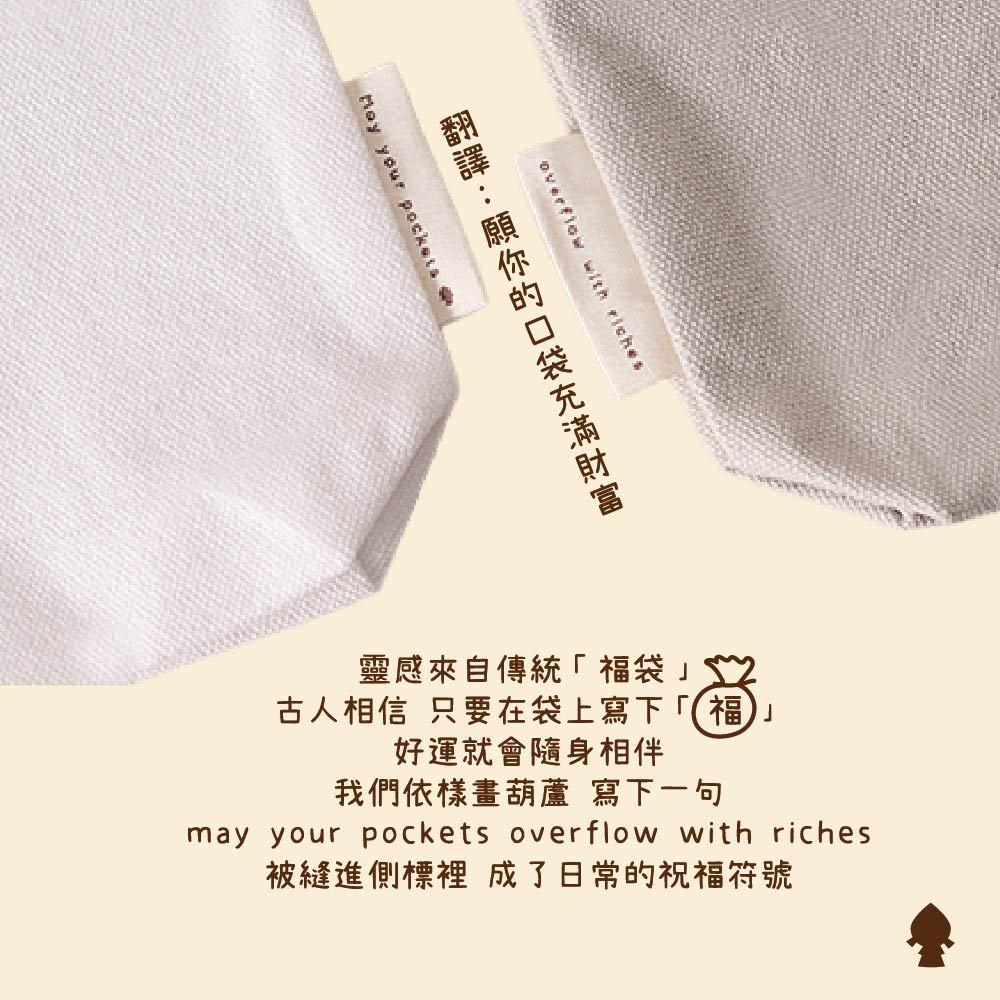 紅女兒〔厚帆布好富袋〕束口收納袋 小束口袋 小收納袋 帆布收納袋 包中包 帆布束口袋 收納袋 水桶包內袋 新年禮物 福袋-細節圖2