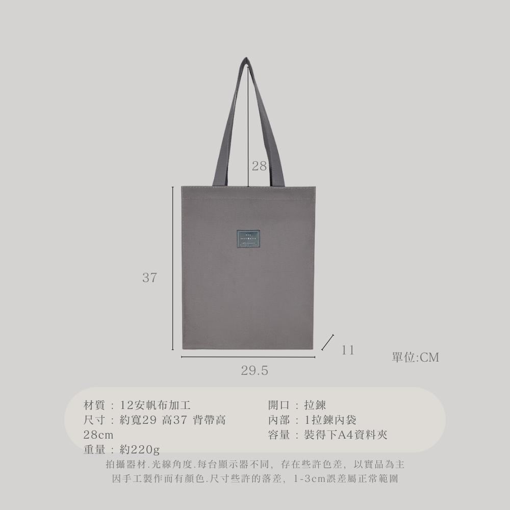 紅女兒〔A4厚挺拉鍊〕厚帆布包 帆布袋 補習袋 拉鍊帆布袋 上課包 厚磅帆布包 a4帆布袋 資料袋 厚帆布袋 大容量-細節圖9