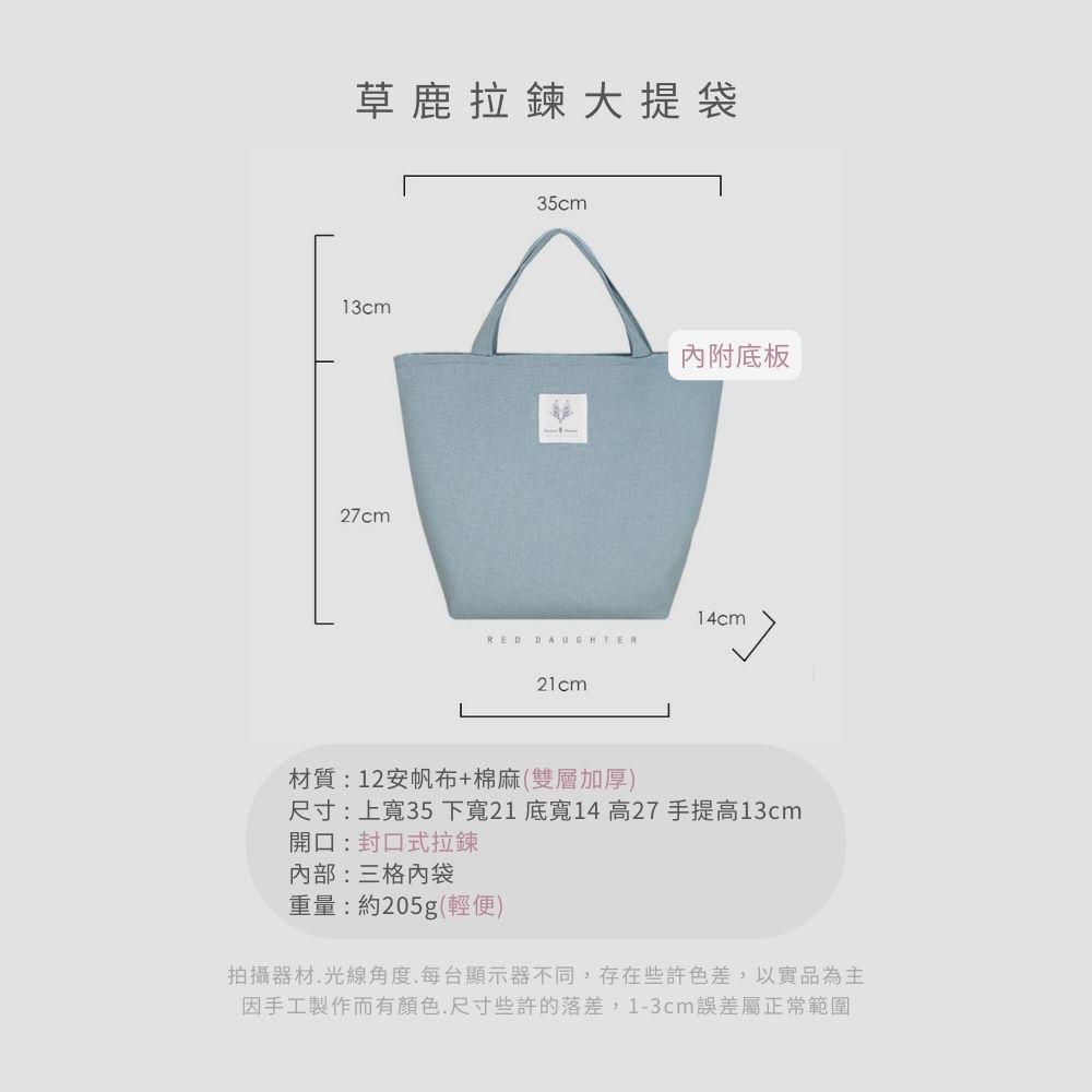 紅女兒〔拉鍊大提袋〕 拉鍊 帆布手提袋 帆布托特包 手提帆布包 帆布包 帆布袋 手提包 托特包 大包包 大包 帆布提袋-細節圖6