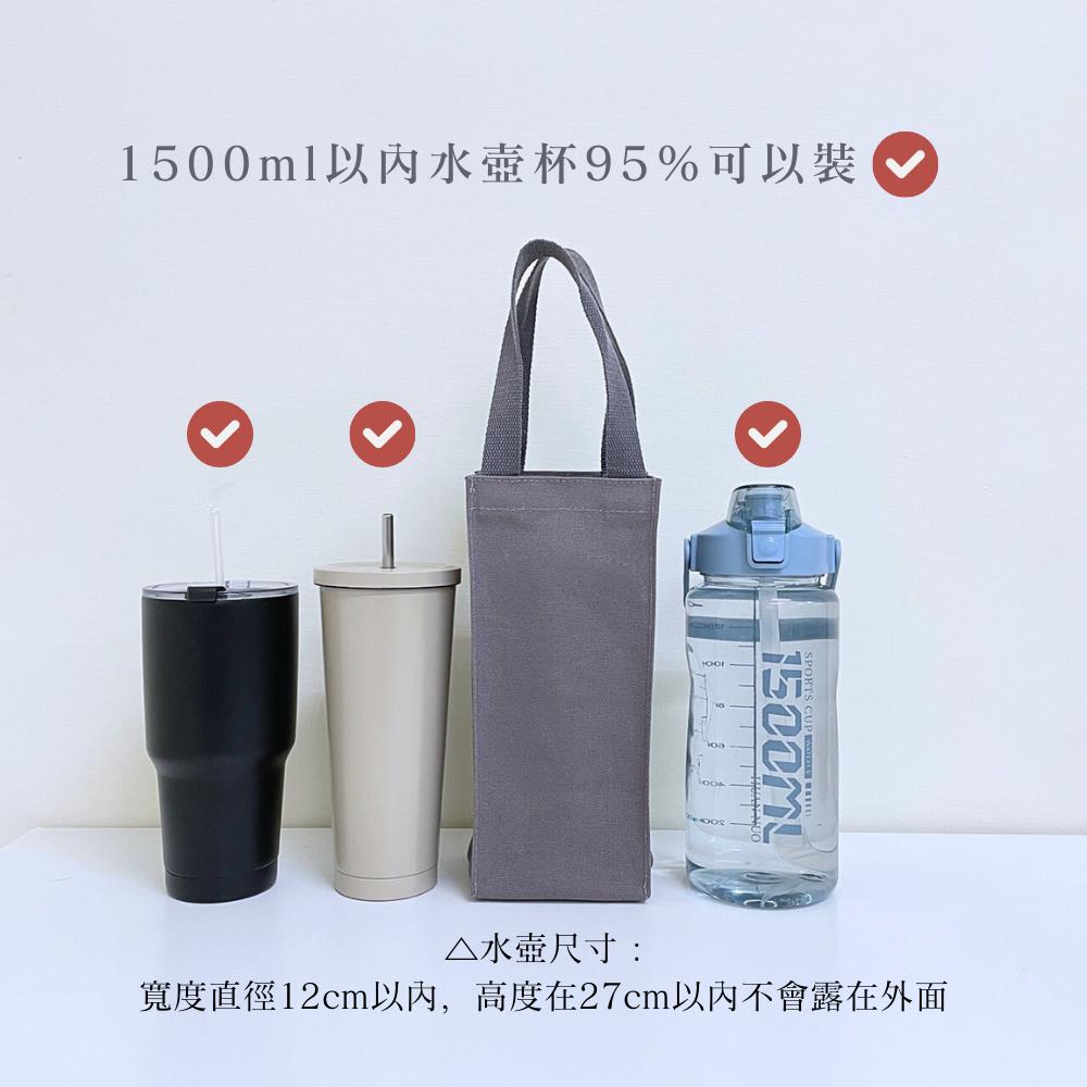 紅女兒〔加高厚挺帆布〕防水 冰霸杯提袋 水壺袋 帆布 水壺提袋 保溫瓶提袋 保溫杯提袋 環保杯提袋 保溫杯袋 隨行杯袋-細節圖5