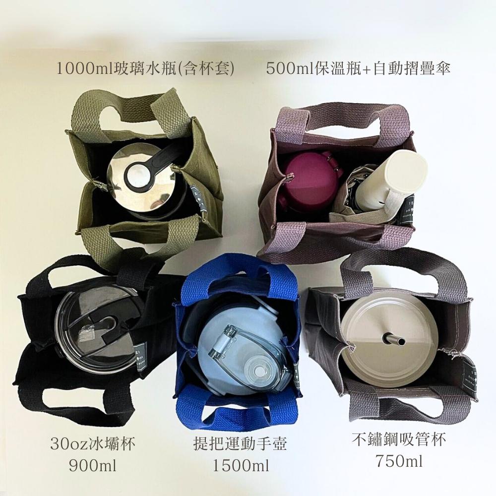 紅女兒〔加高厚挺帆布〕防水 冰霸杯提袋 水壺袋 帆布 水壺提袋 保溫瓶提袋 保溫杯提袋 環保杯提袋 保溫杯袋 隨行杯袋-細節圖6