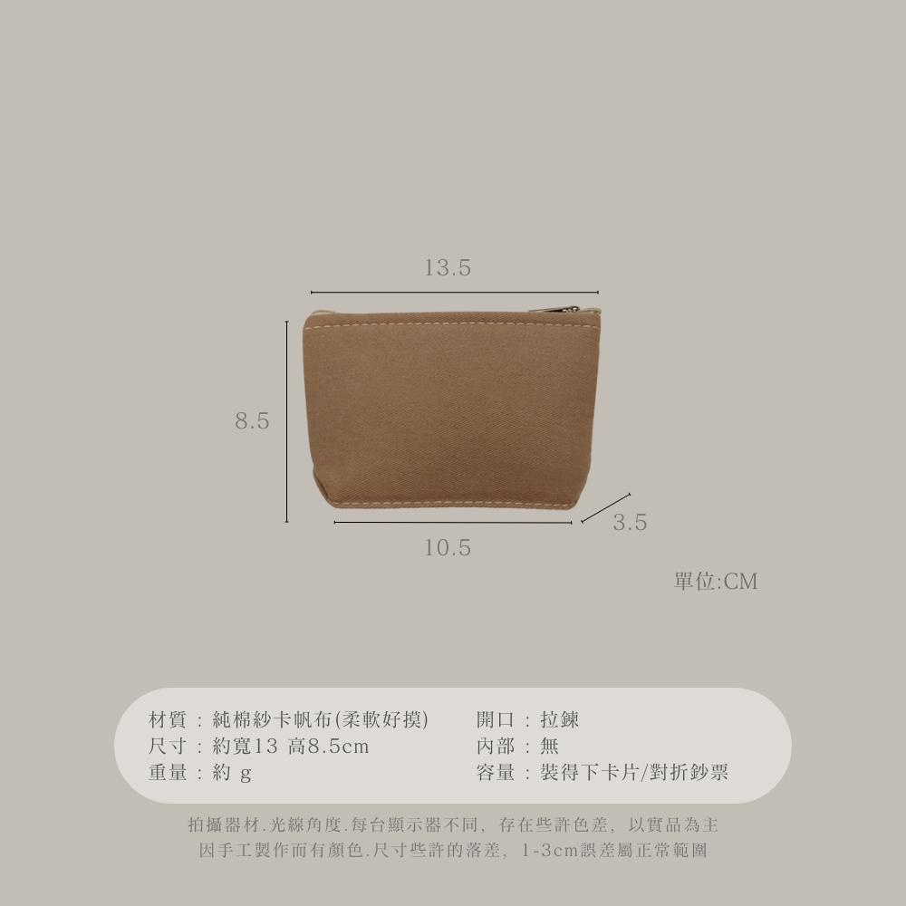 紅女兒〔雙層加厚〕帆布零錢包 拉鍊零錢包 零錢包 小收納包 素色零錢包 小零錢包 迷你收納包 收納小包 小錢包 零錢包女-細節圖8