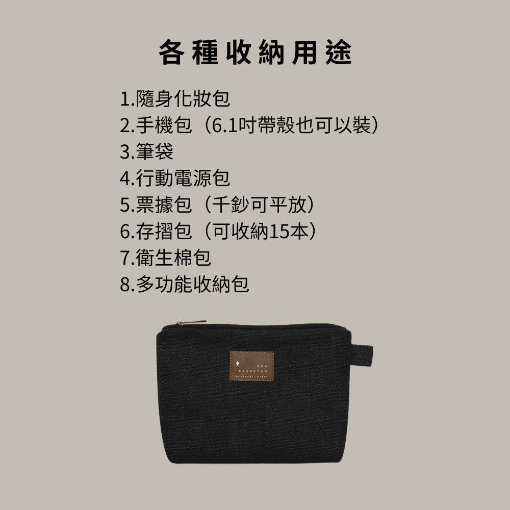 紅女兒〔厚實拉鍊包〕帆布化妝包 帆布筆袋 小物收納包 帆布手機包 帆布收納包 衛生棉包 化妝包 護照 收納包 小收納包-細節圖7