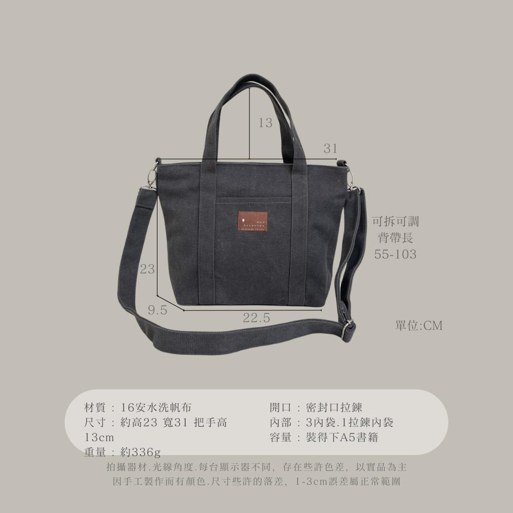 紅女兒〔雙層厚磅帆布〕帆布包 水洗 帆布側背包 帆布托特包 手提包 帆布包有拉鍊 斜背包 三用包 拉鍊帆布包 帆布小包-細節圖8