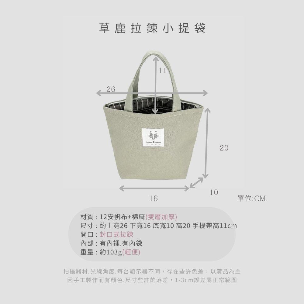 紅女兒〔回購率超高〕小提袋 托特包 拉鍊提袋 帆布手提袋 小手提袋 便當袋 小包 帆布包 小帆布袋 布包 小袋子 手提袋-細節圖7