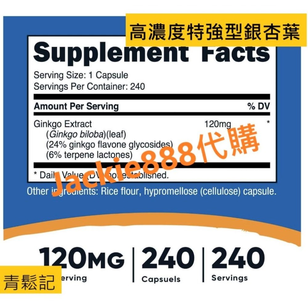 有貨【高濃度 大瓶裝 青鬆記】美國第一大廠 特強型銀杏葉120mg 240顆-細節圖2