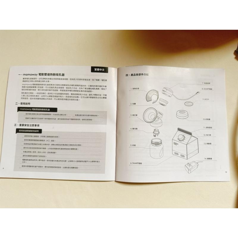 媽媽餵 mama way 溫熱電動雙邊熱敷吸乳器 超新二手 有贈品-細節圖2