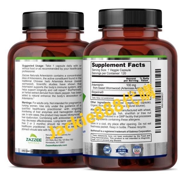 【120顆高濃度】Zazzee Artemisinin青蒿素100mg素食膠囊，甜艾草提取物，含5mg胡椒素，增強吸收-細節圖4