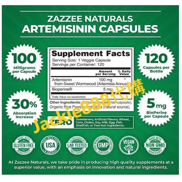 【120顆高濃度】Zazzee Artemisinin青蒿素100mg素食膠囊，甜艾草提取物，含5mg胡椒素，增強吸收-細節圖2
