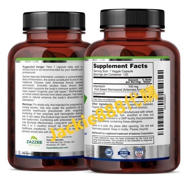 【120顆高濃度】Zazzee Artemisinin青蒿素100mg素食膠囊，甜艾草提取物，含5mg胡椒素，增強吸收-細節圖4
