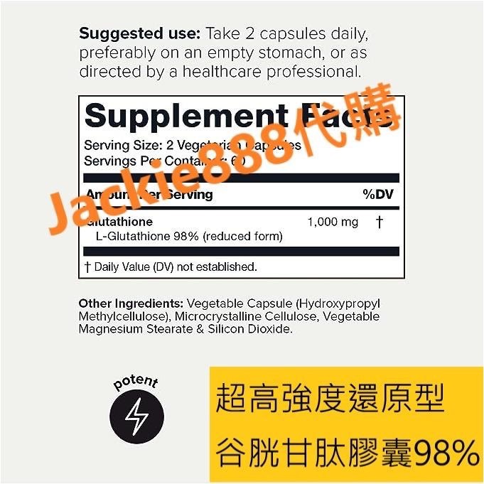 有貨 超高強度還原型 Toniiq 穀光甘肽 膠囊98%+高純度1000mg 120粒膠囊 濃縮配方-非轉基因發酵-細節圖2