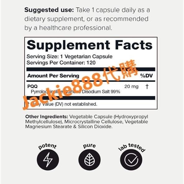 有貨 高純度PQQ (吡咯並喹啉醌)-細節圖2