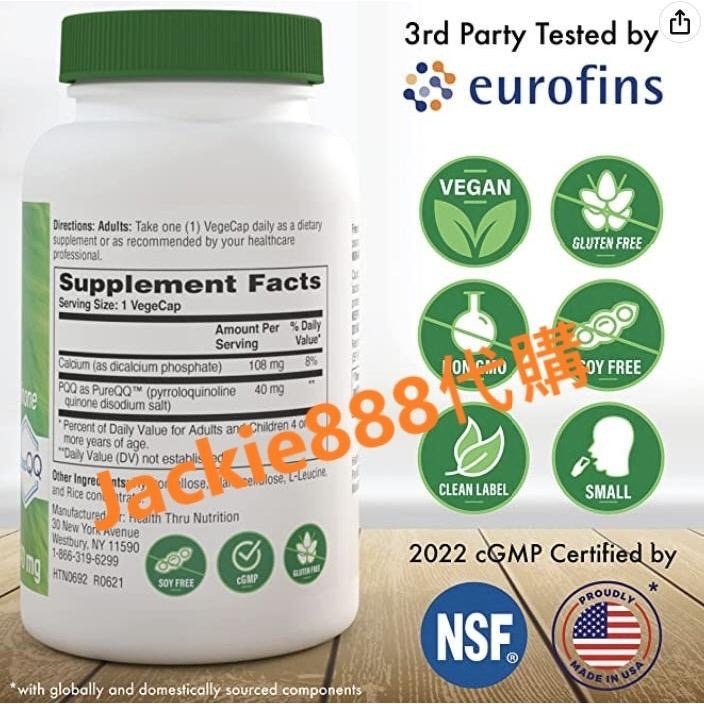 有貨 高純度PQQ (吡咯並喹啉醌)-細節圖5