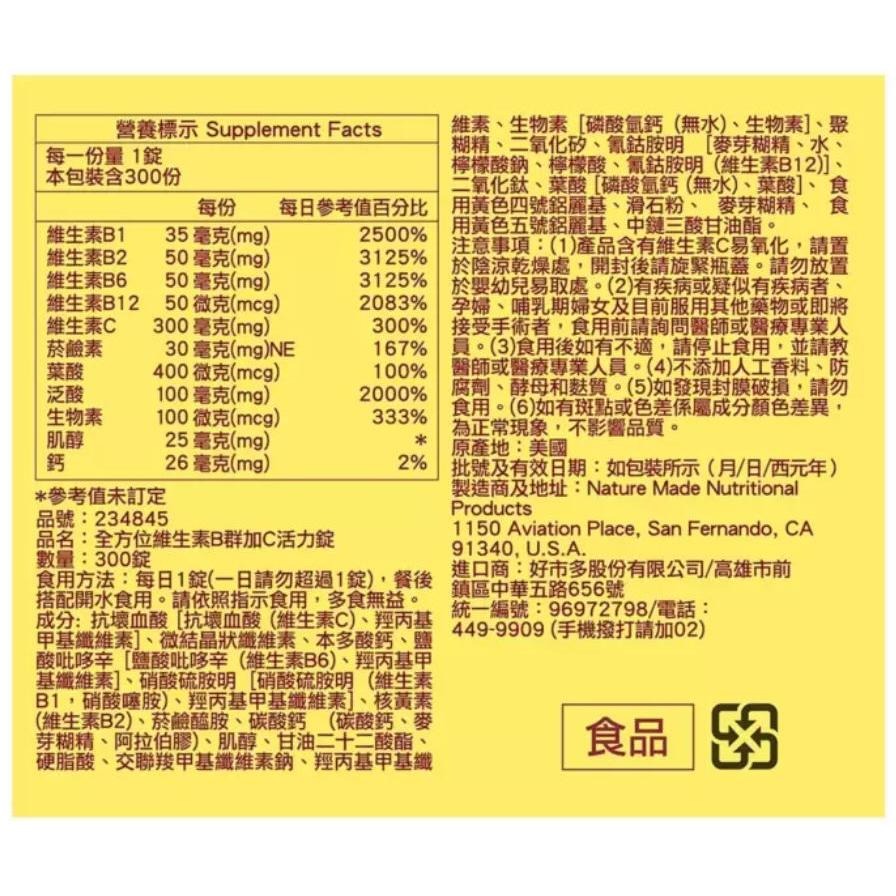 【全館最低】好市多Costco代購-Nature Made萊萃美 葉黃素 20mg/孕婦綜合維生素+魚油/善存新寶納多-細節圖6