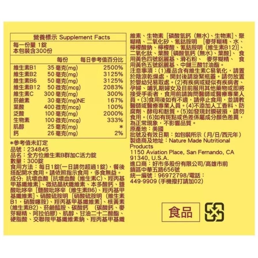 【全館最低】好市多Costco代購-Nature Made萊萃美 葉黃素 20mg/孕婦綜合維生素+魚油/善存新寶納多-細節圖6