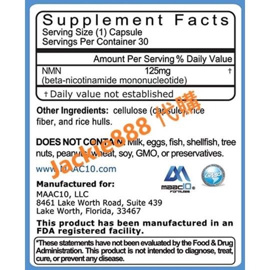 台灣官方旗艦店【單瓶777】美國原裝凍0 第一品牌MAAC10 NMN 125mg*30顆 年輕膚質 一覺好眠#全-細節圖2