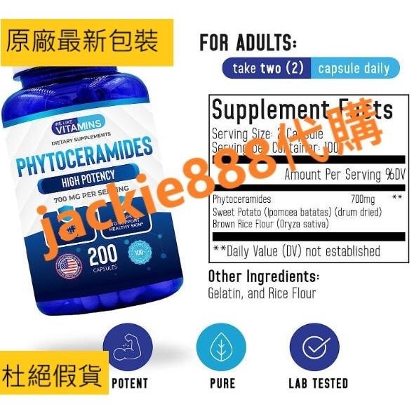 有貨【全館最低 】Phytoceramides植物神經酰胺（賽洛美Ceramide/神經醯胺）700毫克*200顆-細節圖2