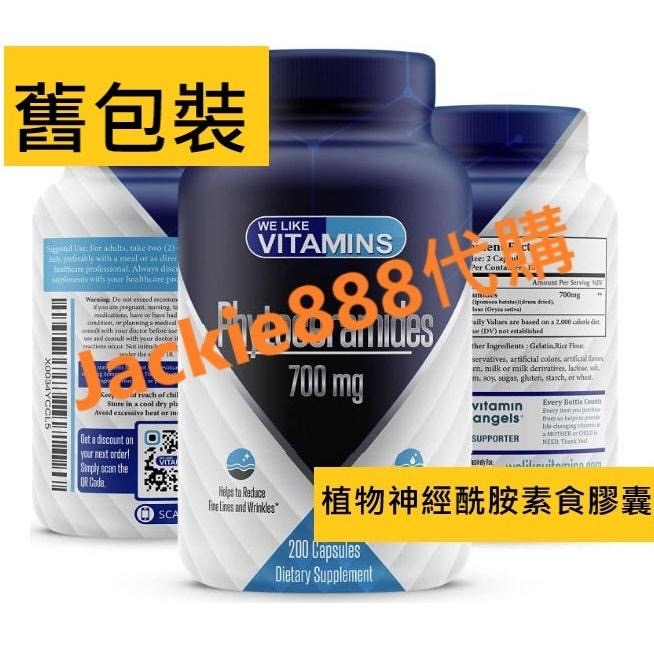 有貨【全館最低 】Phytoceramides植物神經酰胺（賽洛美Ceramide/神經醯胺）700毫克*200顆-細節圖4