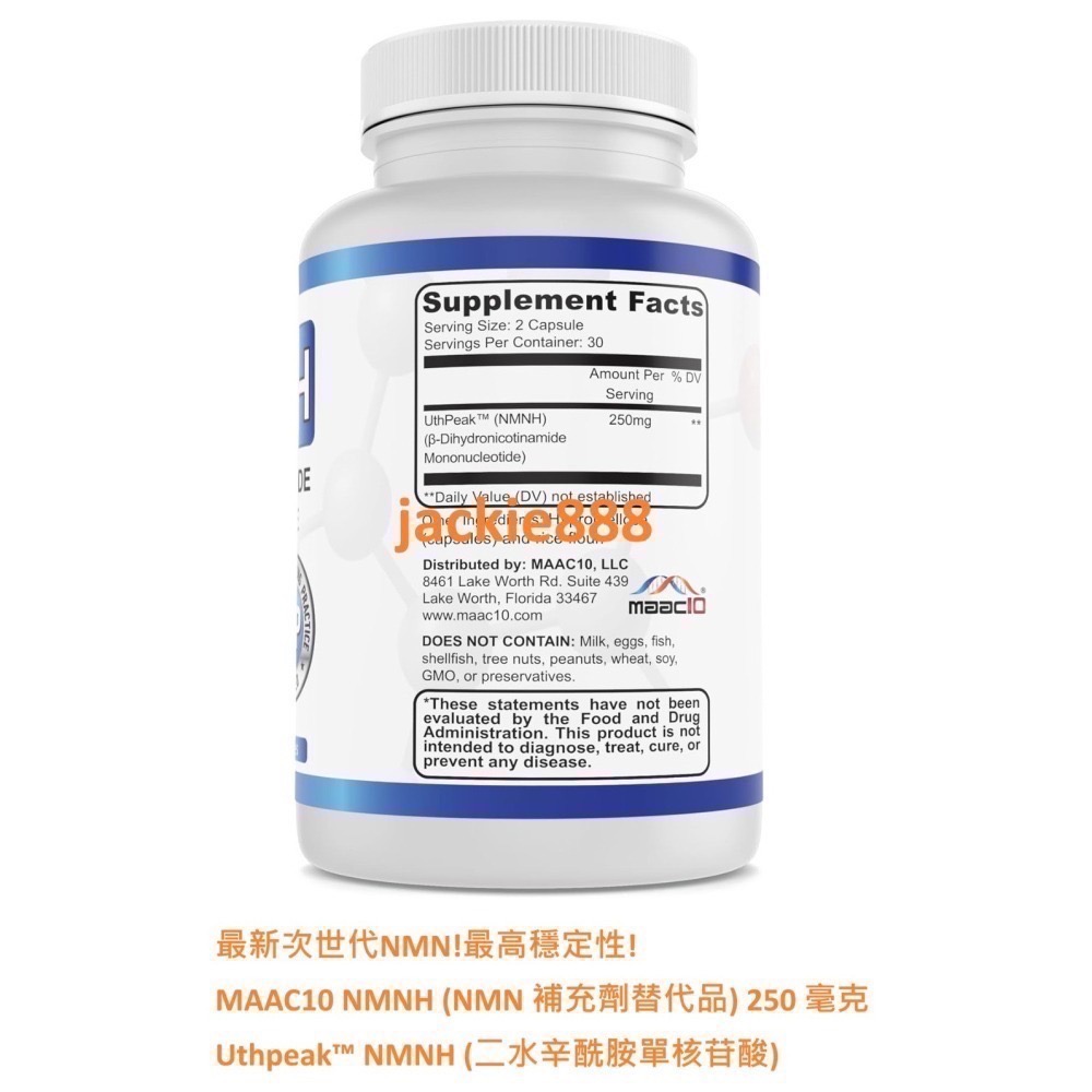 美國最新一代NMN 更穩定 MAAC10 NMNH 250毫克| Uthpeak™ NMNH（二氫煙醯胺單核苷酸）-細節圖2