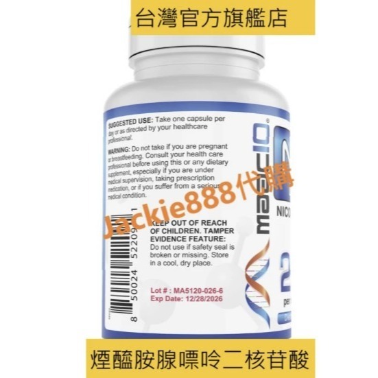 有貨 台灣官方旗艦店 MAAC10 【實際NAD+ 500mg補充劑（煙醯胺腺嘌呤二核苷酸）】高純度-細節圖3