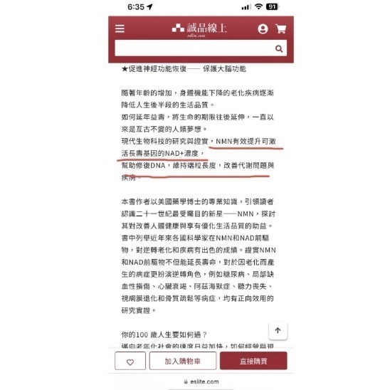 有貨 台灣官方旗艦店 MAAC10 【實際NAD+ 500mg補充劑（煙醯胺腺嘌呤二核苷酸）】高純度-細節圖4