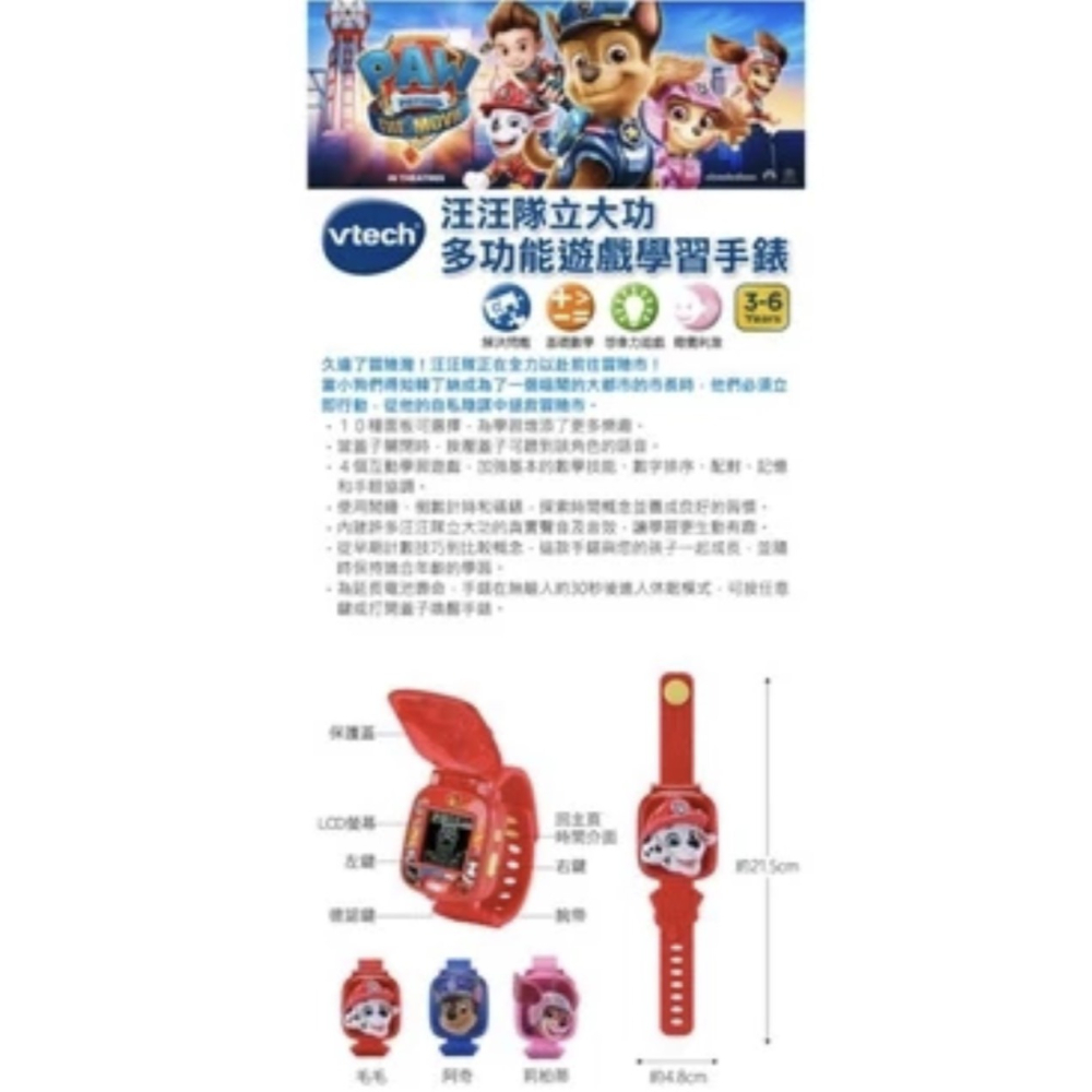 現貨特價 美國Vtech兒童互動學習手錶 汪汪隊立大功 汪汪隊 兒童手錶 藍藍的線索 兒童禮物-細節圖2