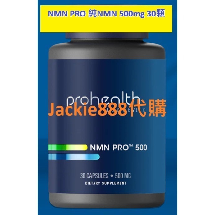 限時優惠 ProHealth NMN Pro NMN - 300/500/1000/1000完美平衡/白藜/TMG-細節圖3