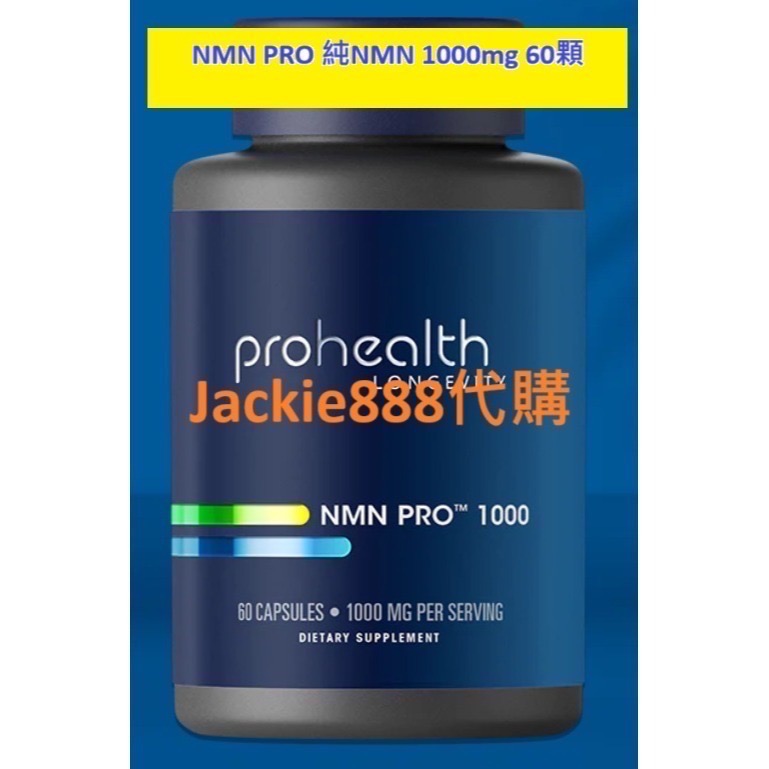 限時優惠 ProHealth NMN Pro NMN - 300/500/1000/1000完美平衡/白藜/TMG-細節圖5