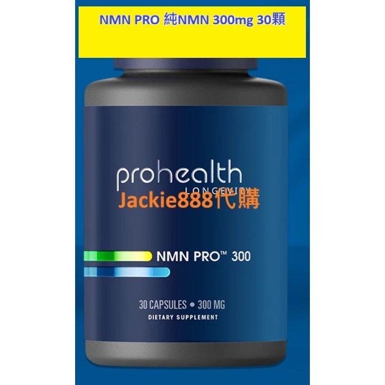 NMN Pro 300毫克，30顆