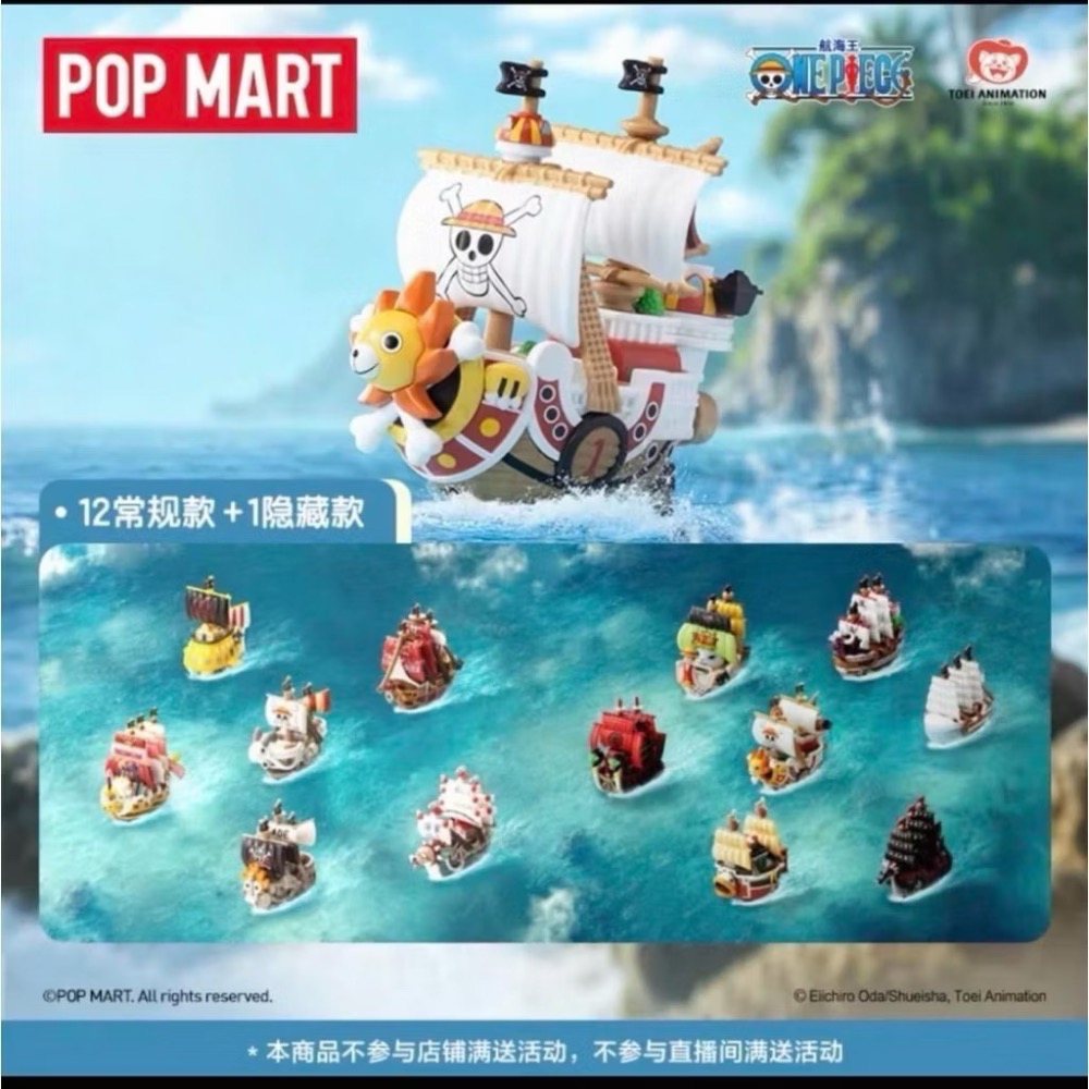POP MART泡泡瑪特正品航海王偉大航路全新未拆封一中盒-細節圖2